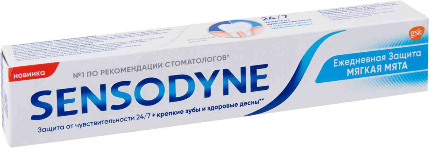 Зубная паста для чувствительных зубов Sensodyne 231₽