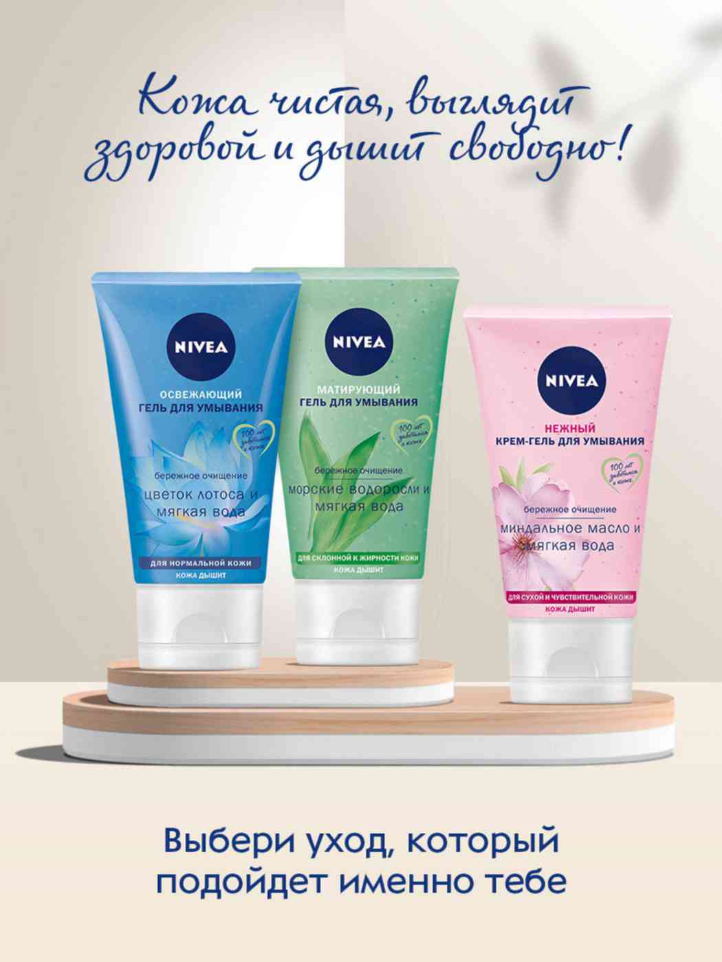 Матирующий гель для умывания nivea. Nivea крем-гель для умывания нежный. Умывалка с нимом. Черный жемчуг крем-гель для умывания для сухой и чувствительной кожи. Nivea крем-гель для умывания.