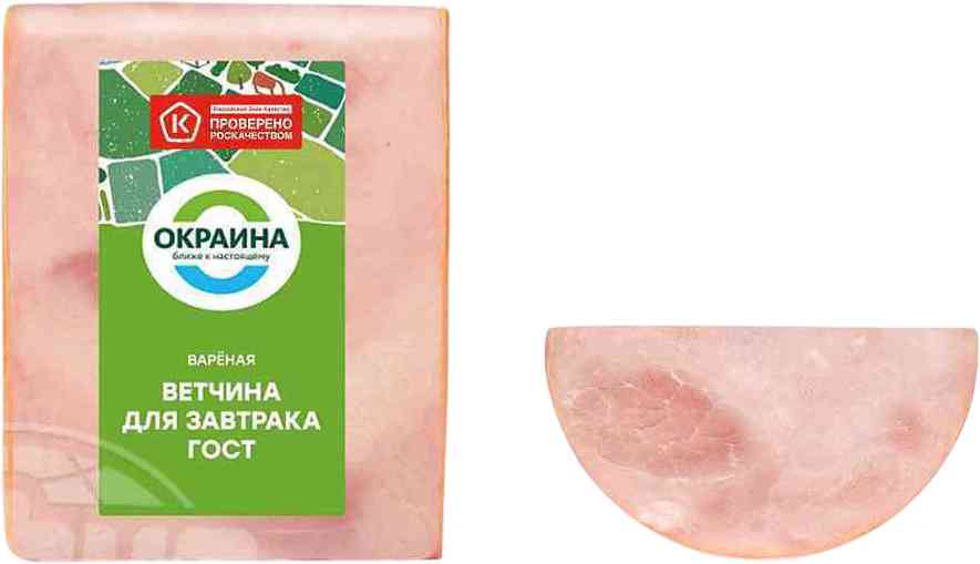 Ветчина варёная Окраина Для завтрака