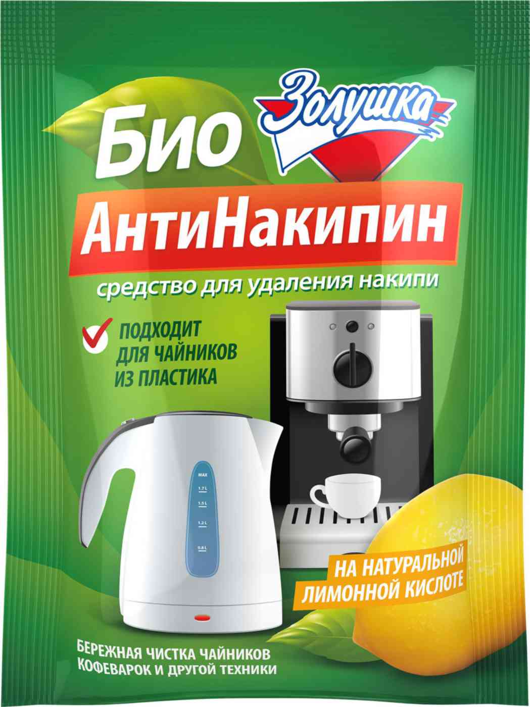 

Средство для удаления накипи Золушка