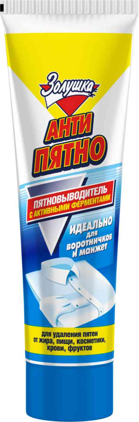 

Средство для удаления пятен Золушка