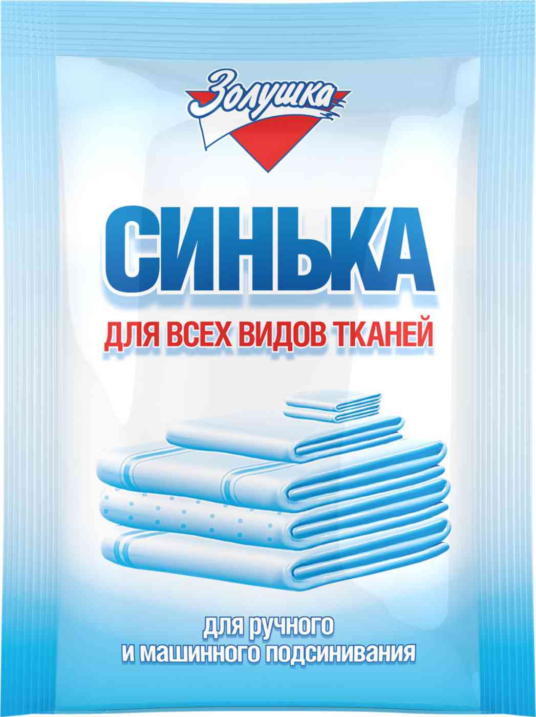 

Синька для всех видов тканей Золушка