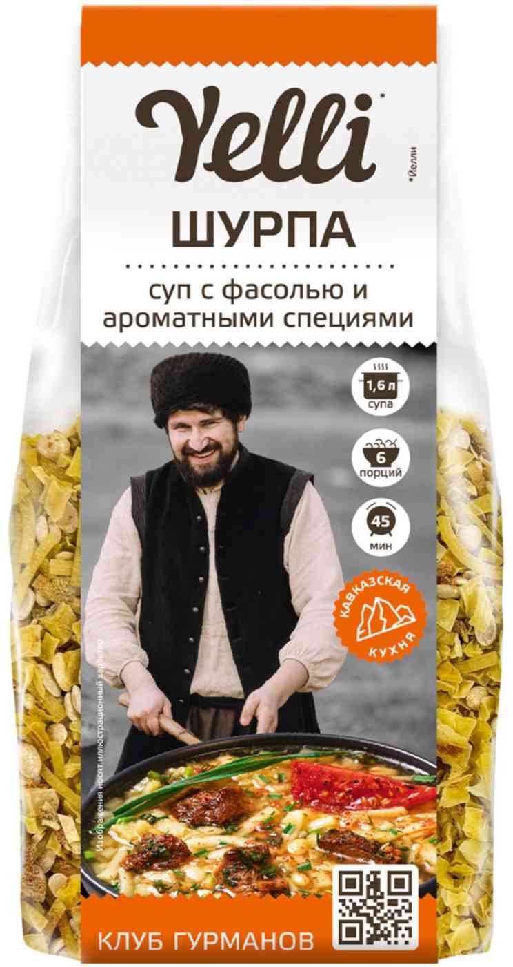 

Суп Yelli Шурпа с фасолью и ароматными специями