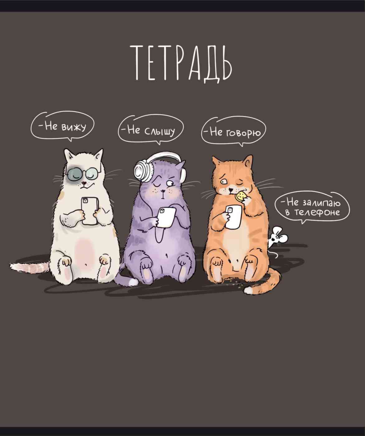 

Тетрадь А5 в клетку ПЗБМ