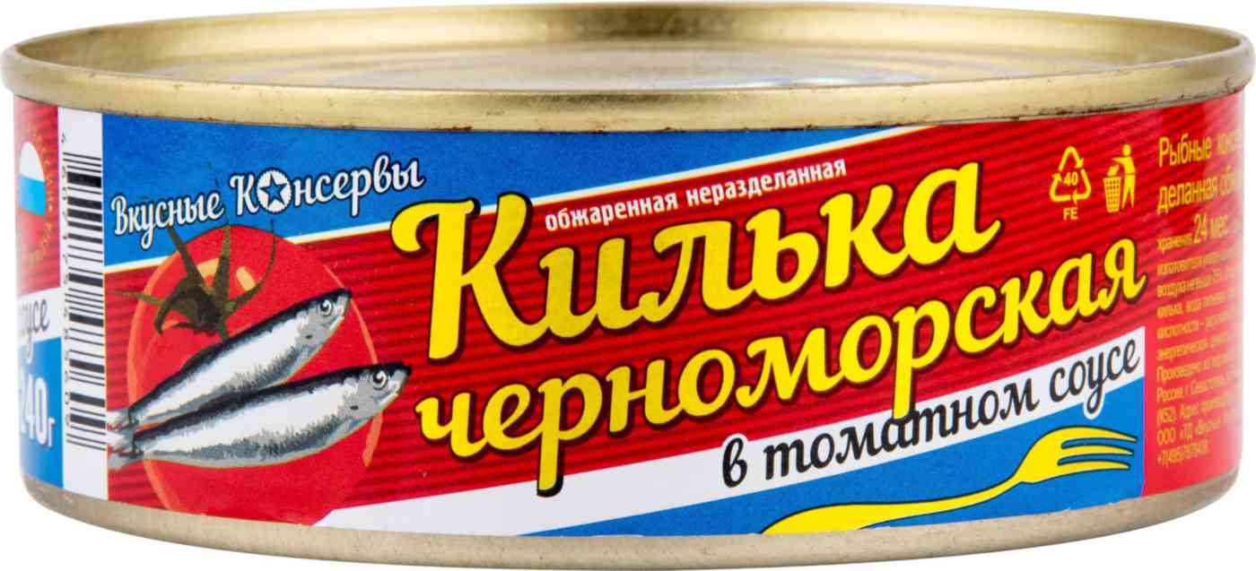 

Килька черноморская обжаренная Вкусные консервы