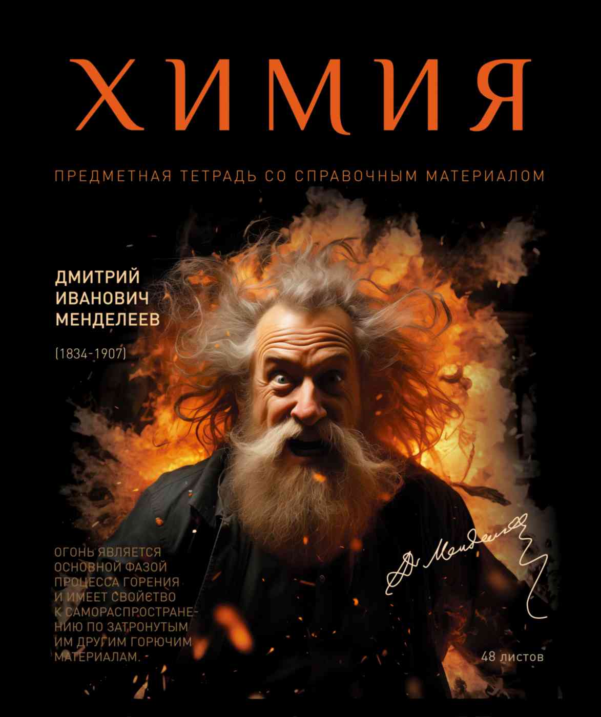 

Тетрадь А5 предметная ПЗБМ
