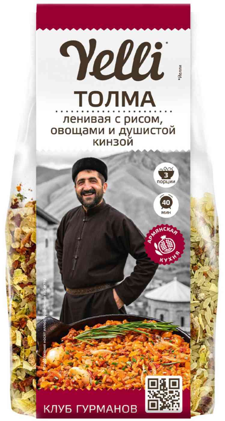 

Толма ленивая Yelli с рисом, овощами и душистой кинзой