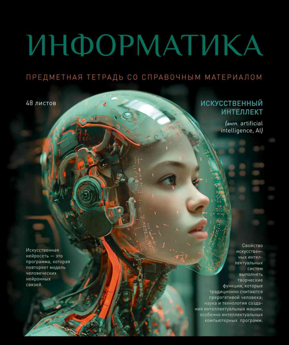 

Тетрадь А5 предметная ПЗБМ