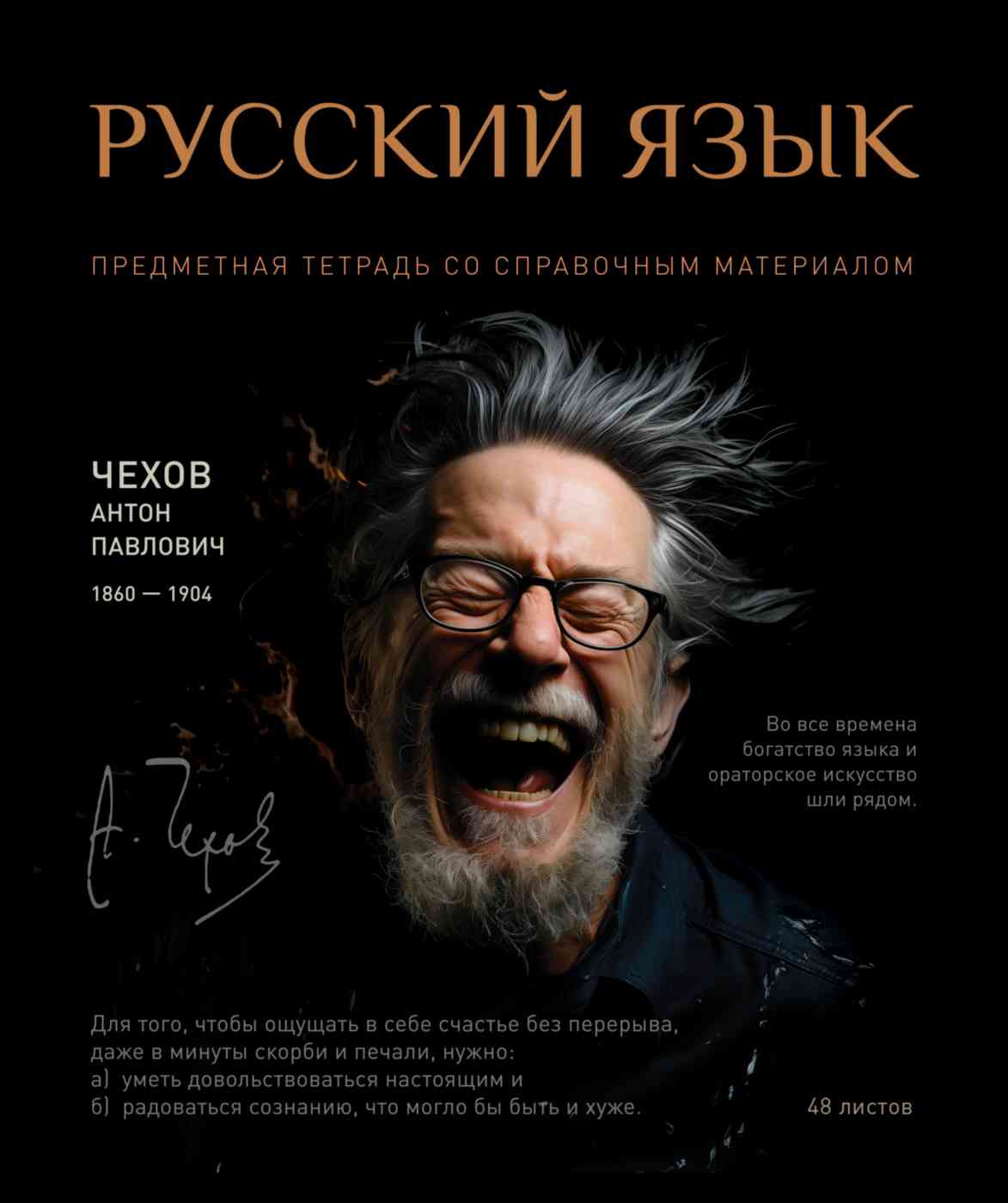 

Тетрадь А5 предметная ПЗБМ