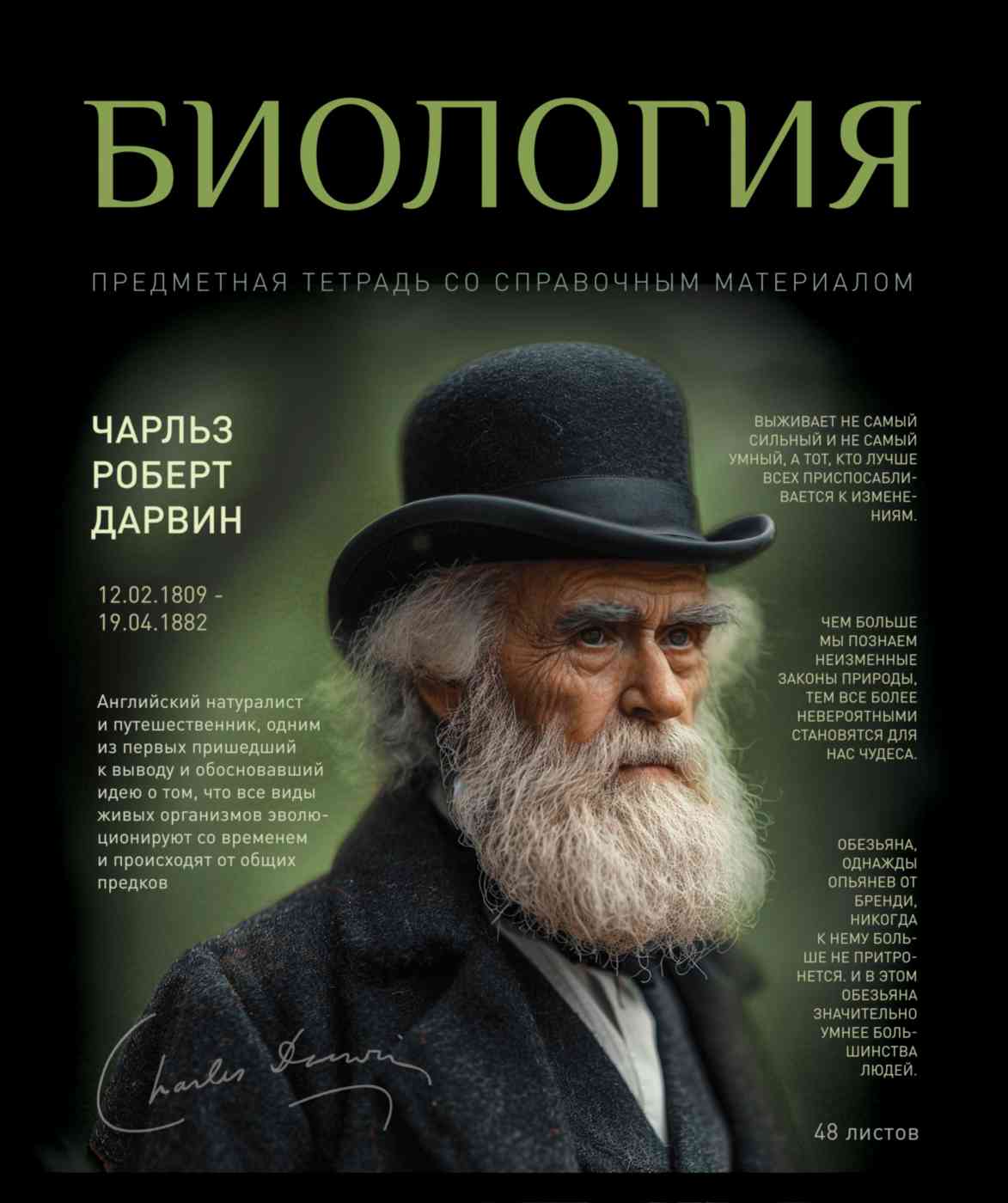 

Тетрадь А5 предметная ПЗБМ