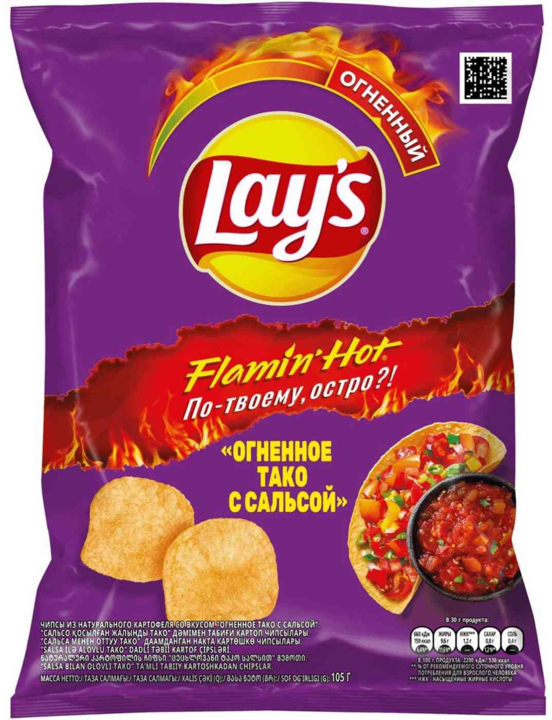 Чипсы  Lay's
