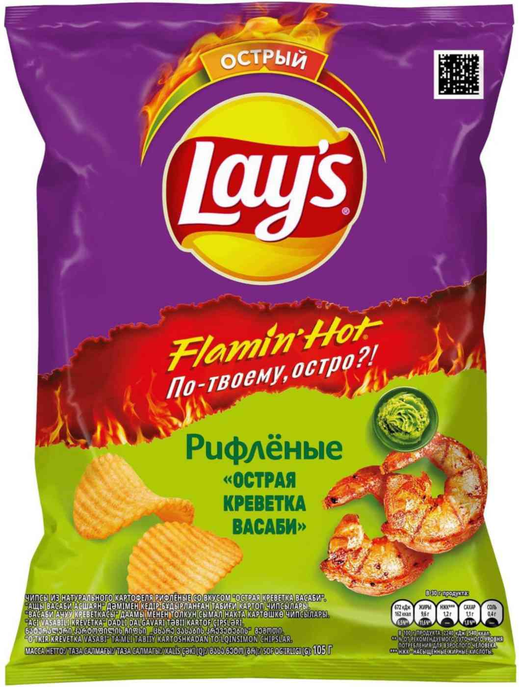 Чипсы  Lay's