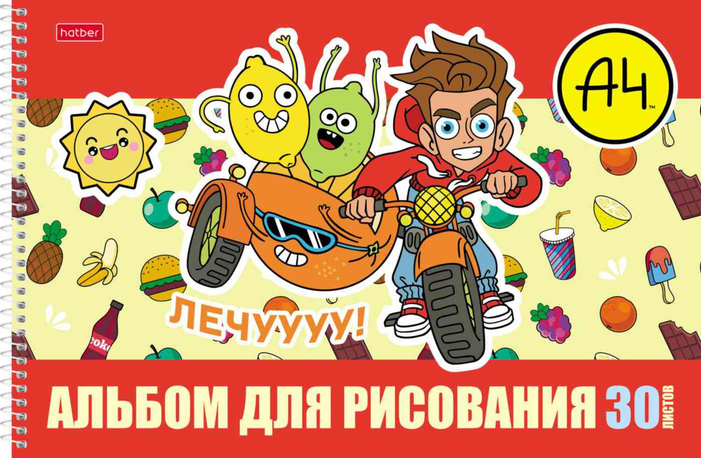

Альбом для рисования А4 на спирали Hatber