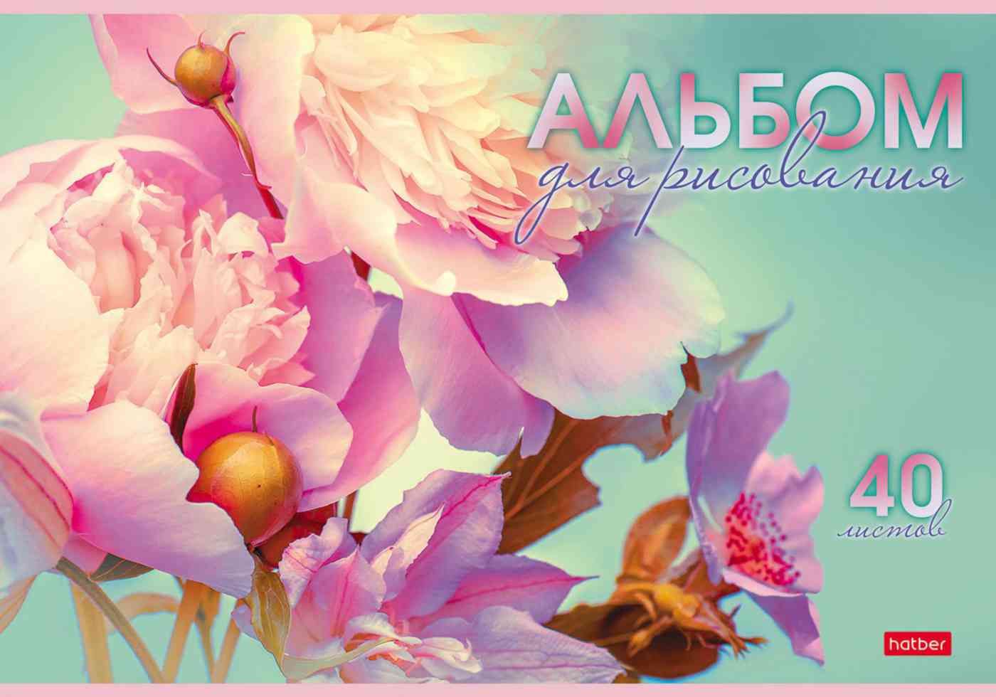 

Альбом для рисования А4 на скобе Hatber