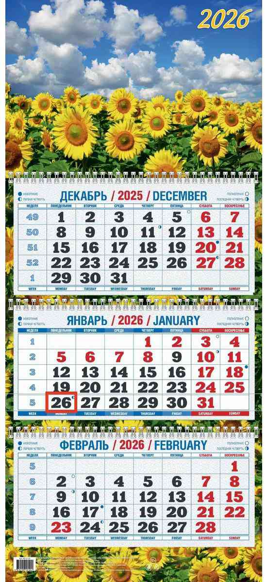 

Календарь трехблочный Теремок Подсолнухи