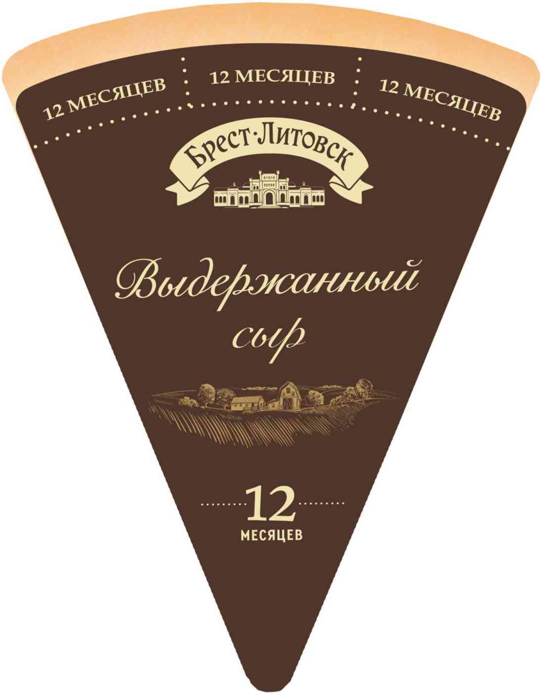Сыр твердый Брест-Литовск Выдержанный 12 месяцев 45%