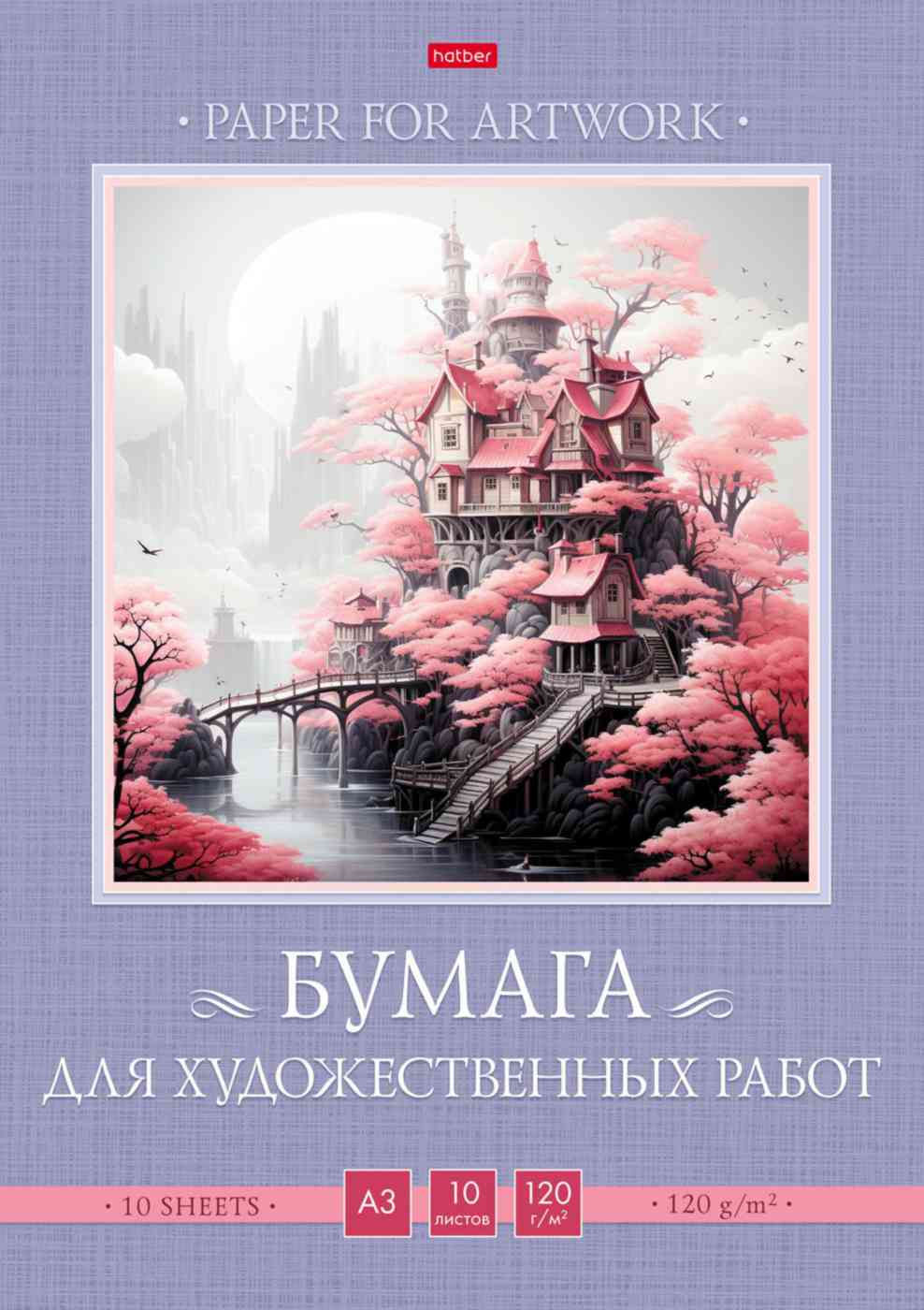 

Бумага А3 в папке Hatber