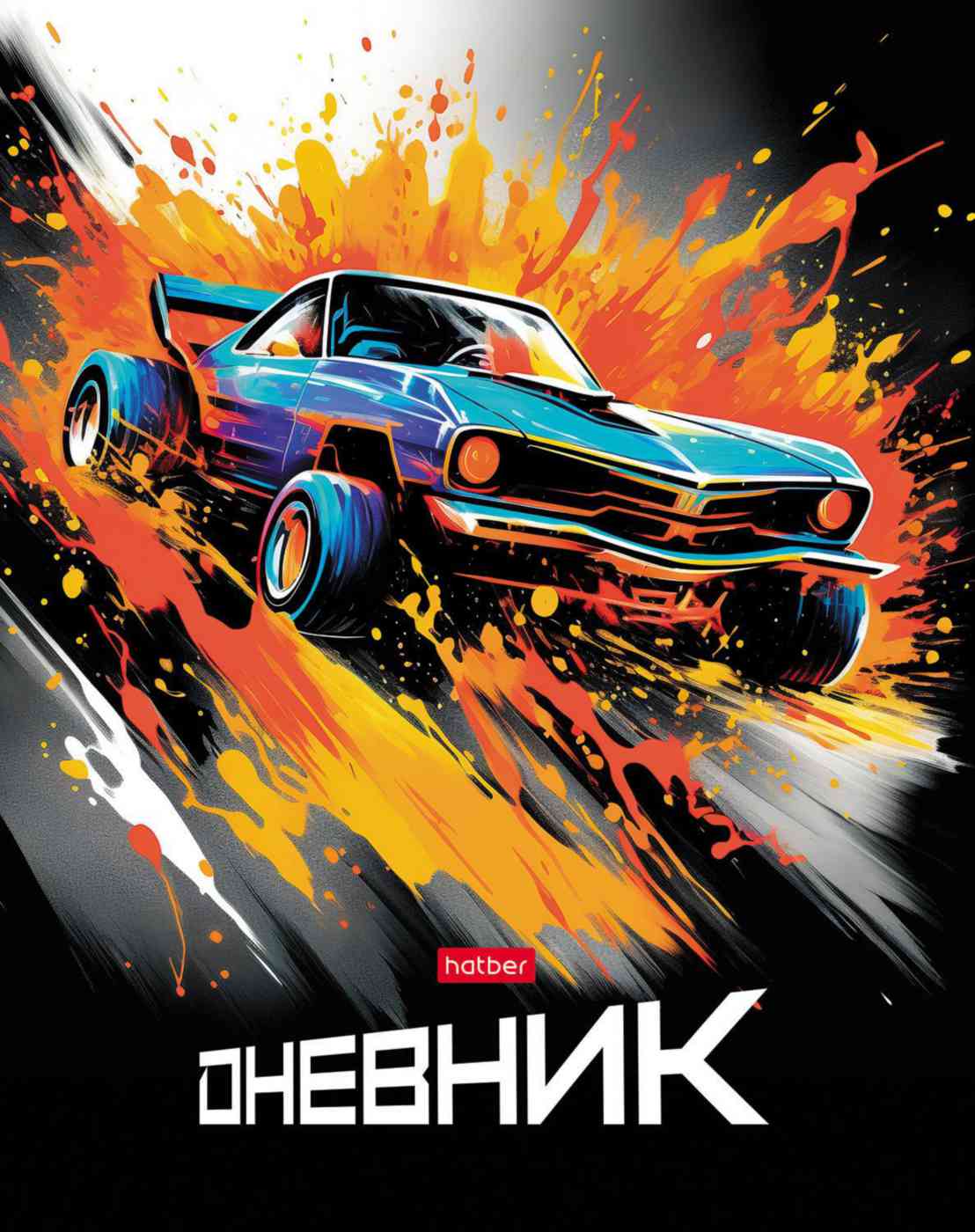 

Дневник 1-11 класс Hatber