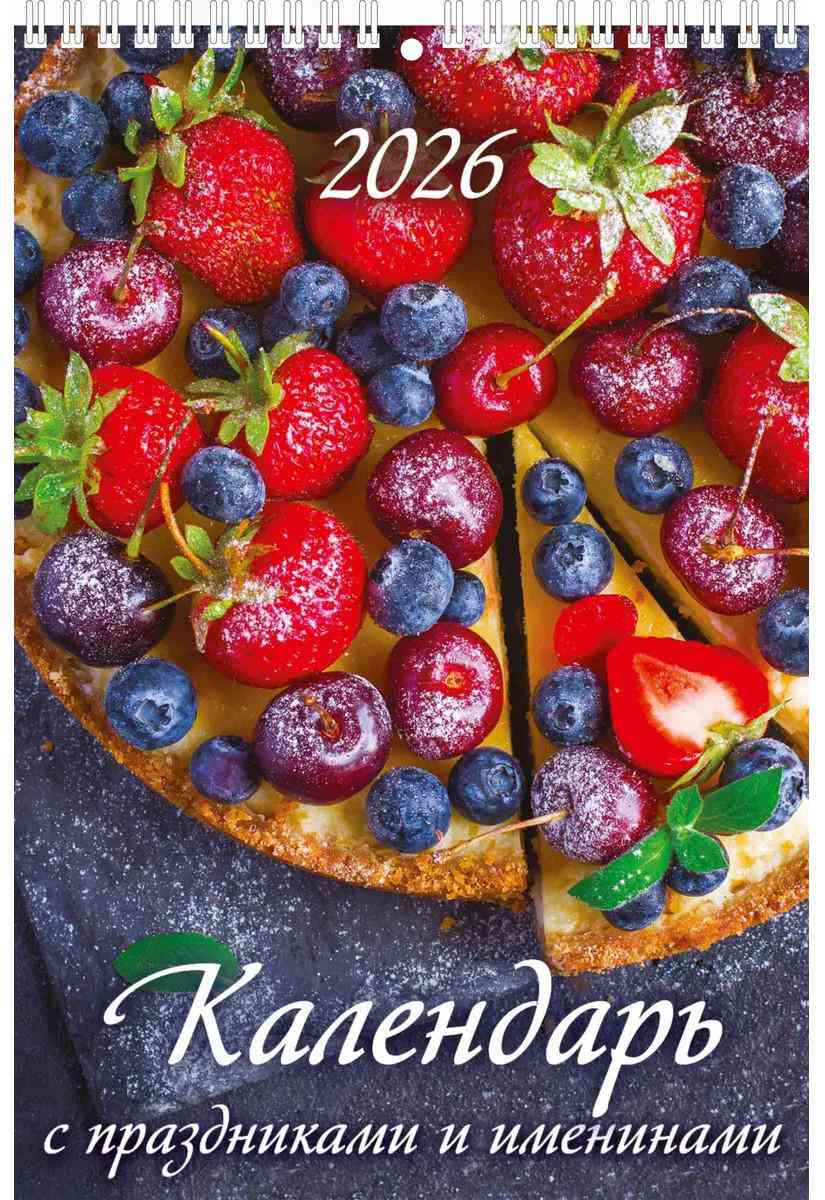 

Календарь перекидной Дитон Праздники и именины