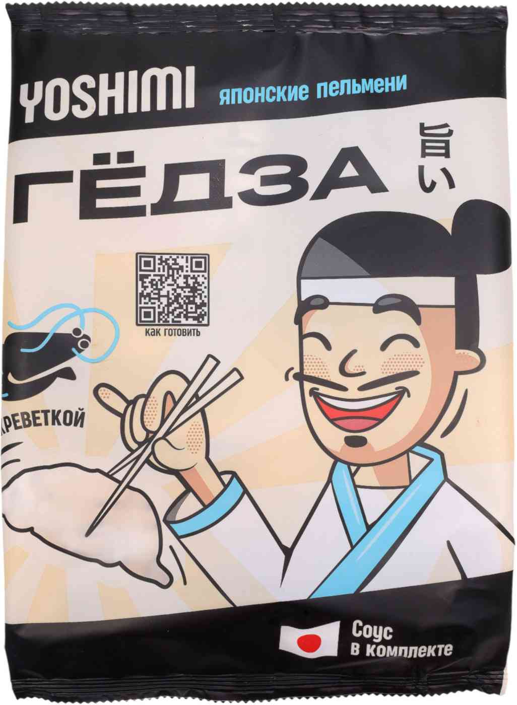Гёдза Yoshimi с креветками белоногими