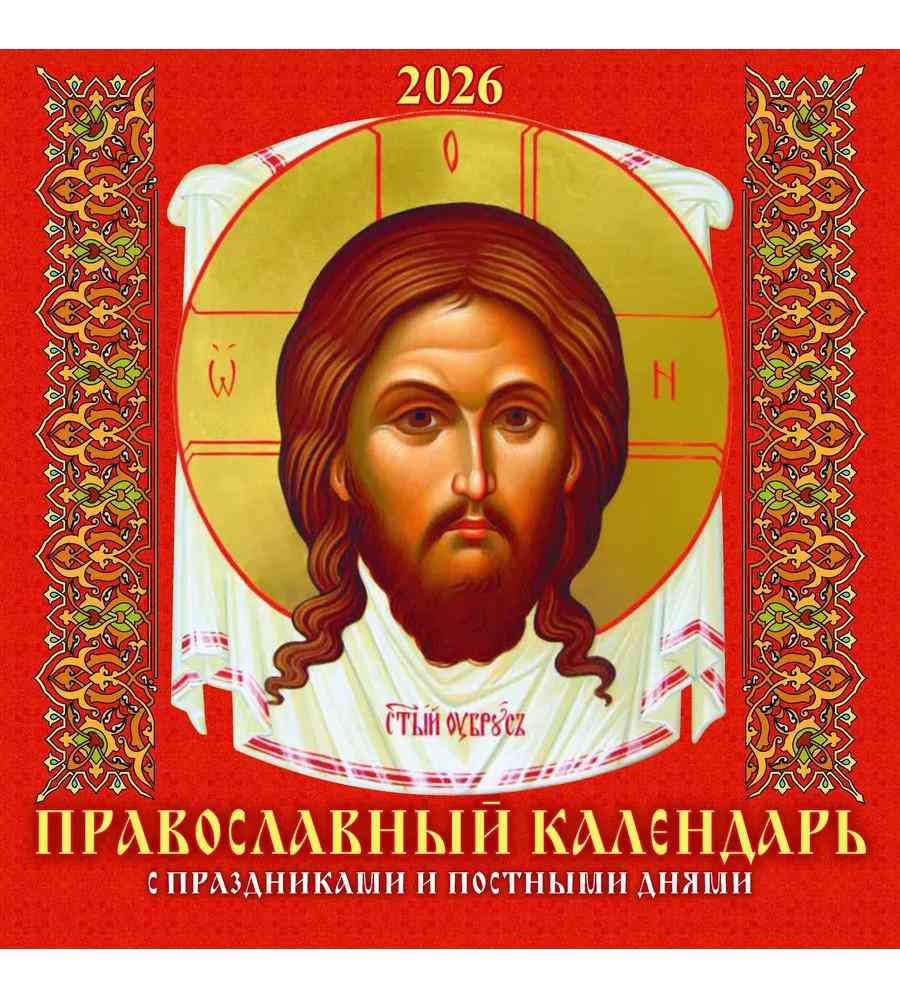 

Календарь перекидной Дитон Православные праздники