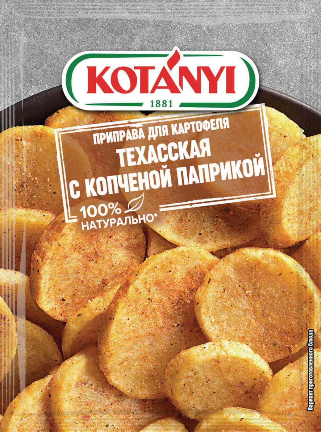 

Приправа для картофеля Kotanyi