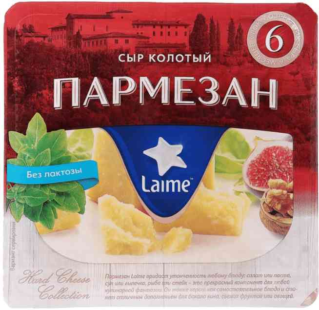 Сыр твёрдый Пармезан Laime