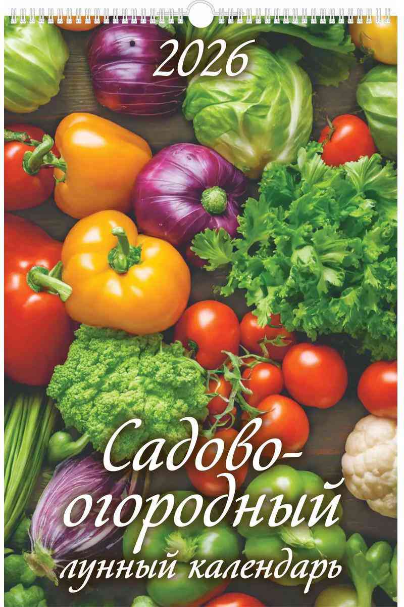 

Календарь перекидной Дитон Садово-огородный