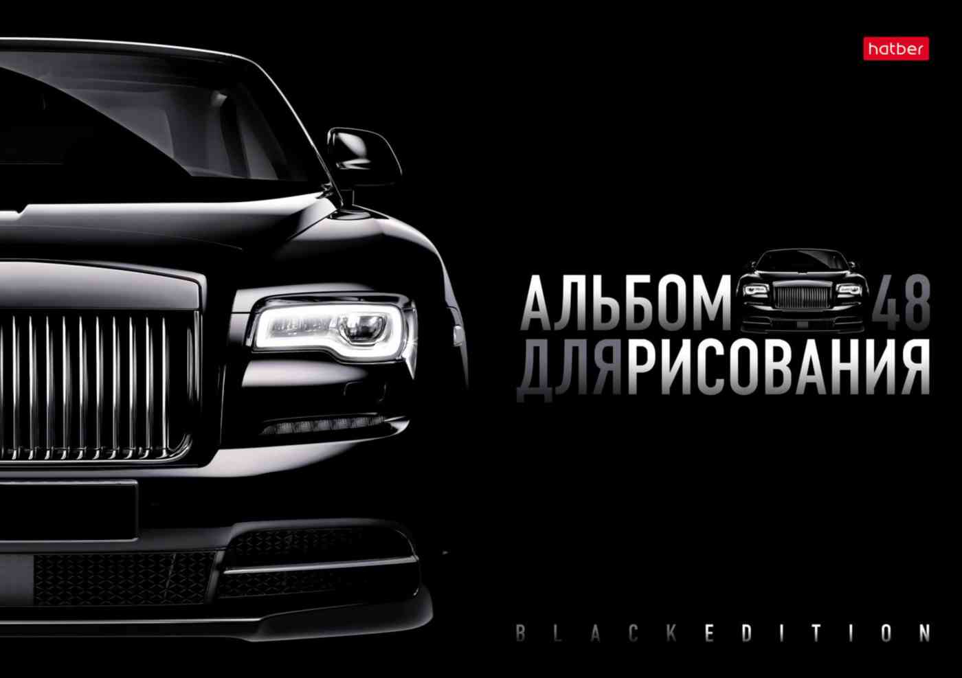 

Альбом для рисования А4 на скобе Hatber