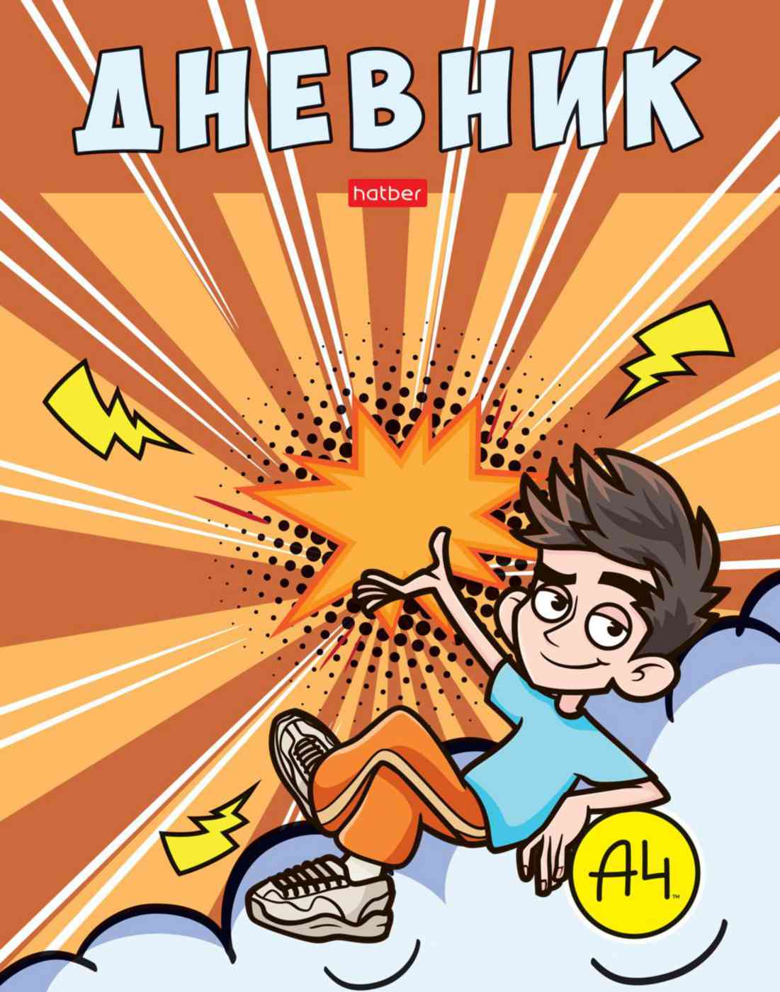 

Дневник 1-11 класс Hatber
