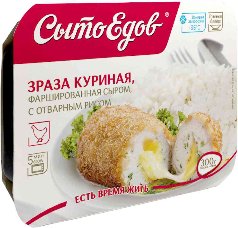 

Зраза куриная фаршированная сыром с отварным рисом Сытоедов