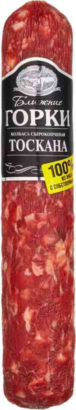 

Колбаса сырокопчёная Тоскана Ближние горки, кусок