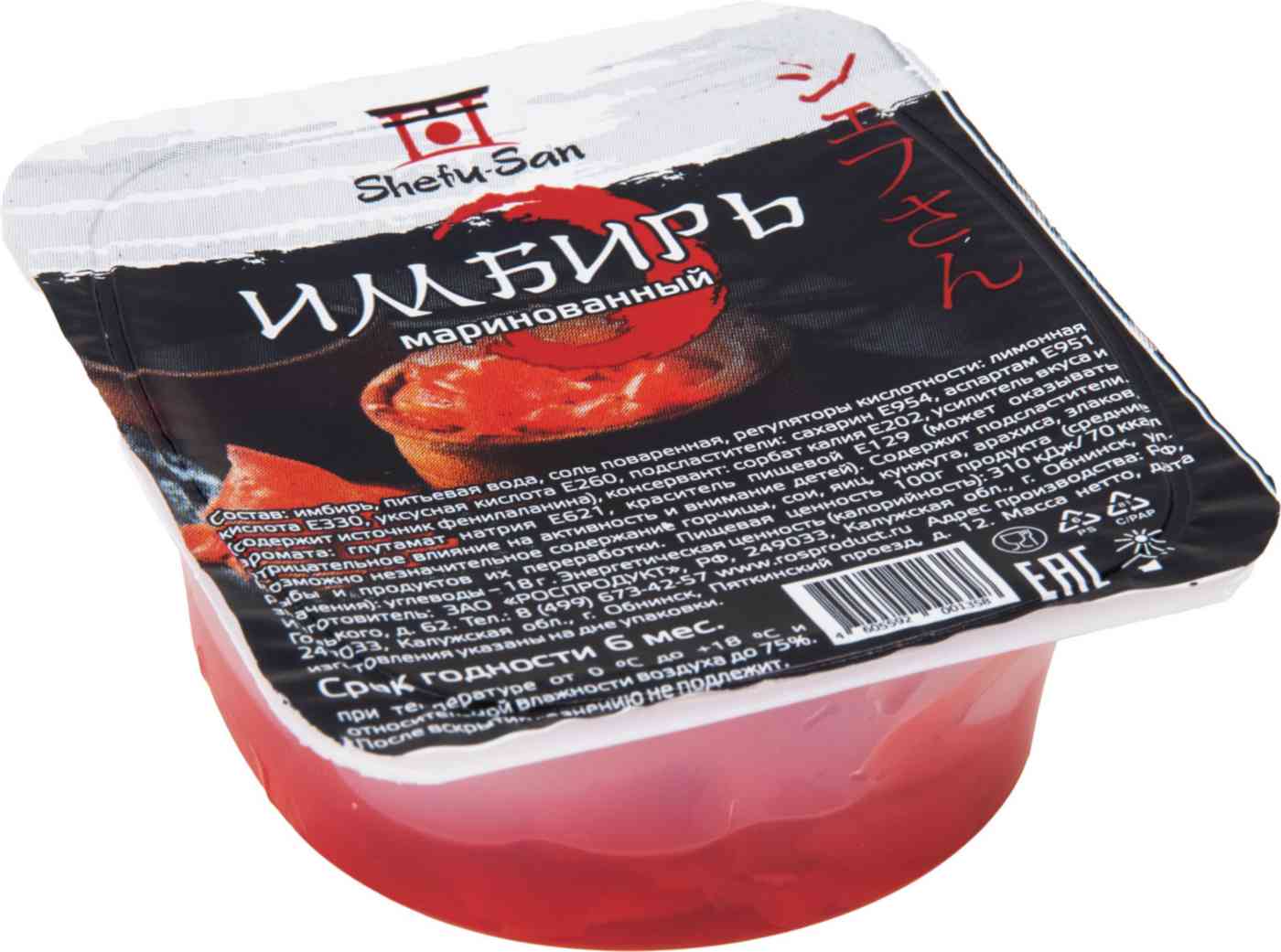 Имбирь розовый Shefu-San
