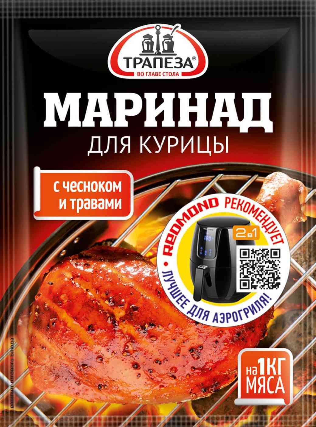 

Маринад сухой Трапеза