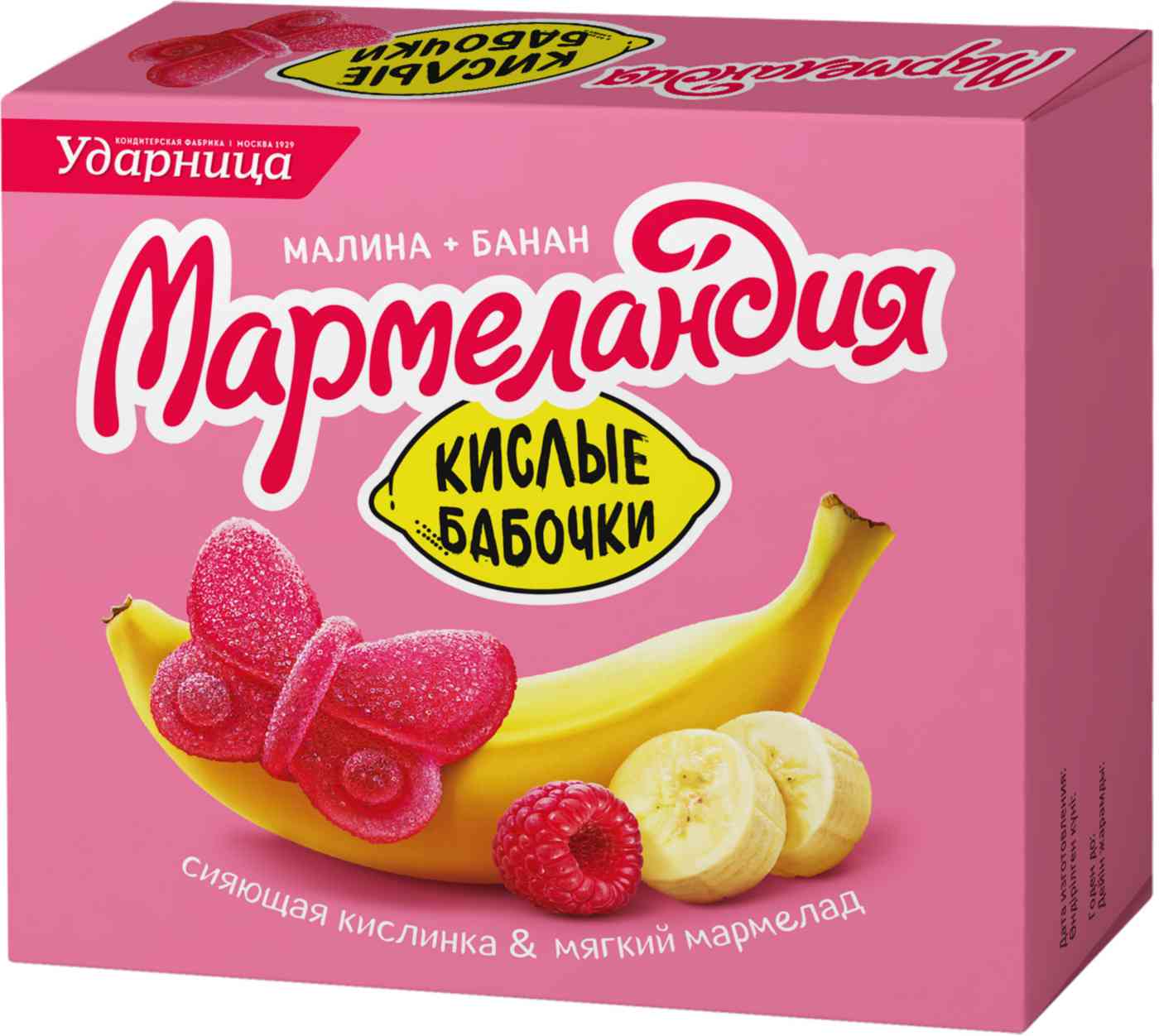 Мармелад Ударница