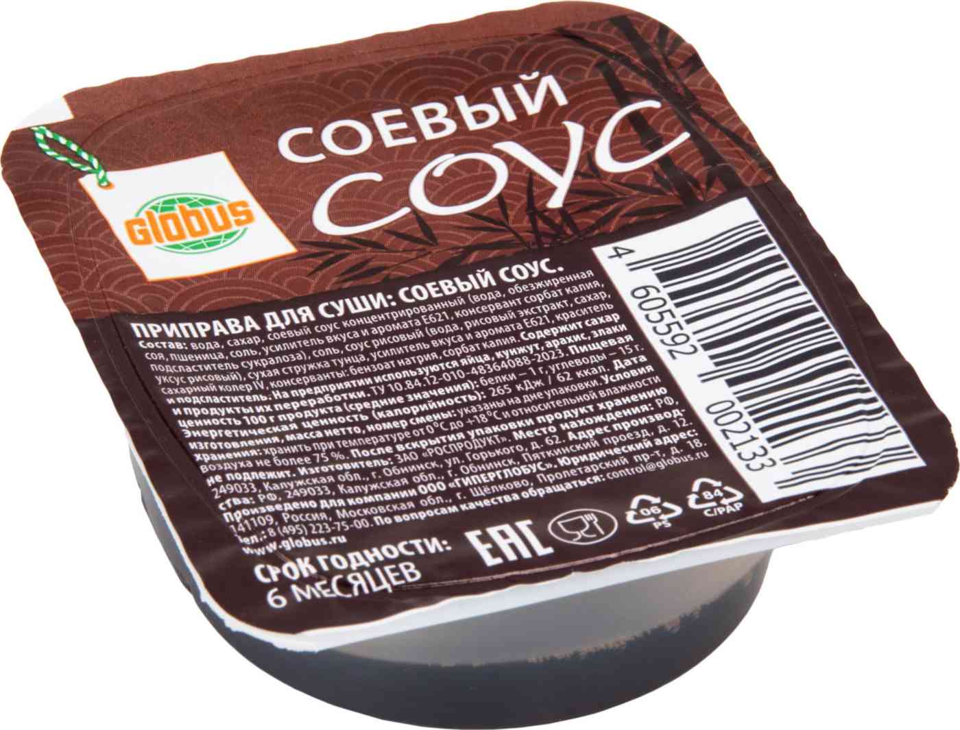Соевый соус Глобус