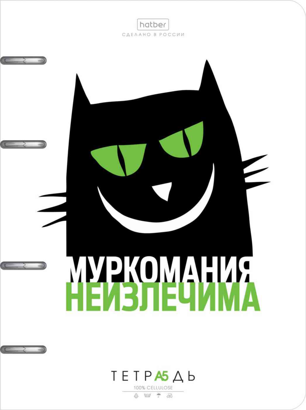 

Тетрадь А5 общая в клетку Hatber