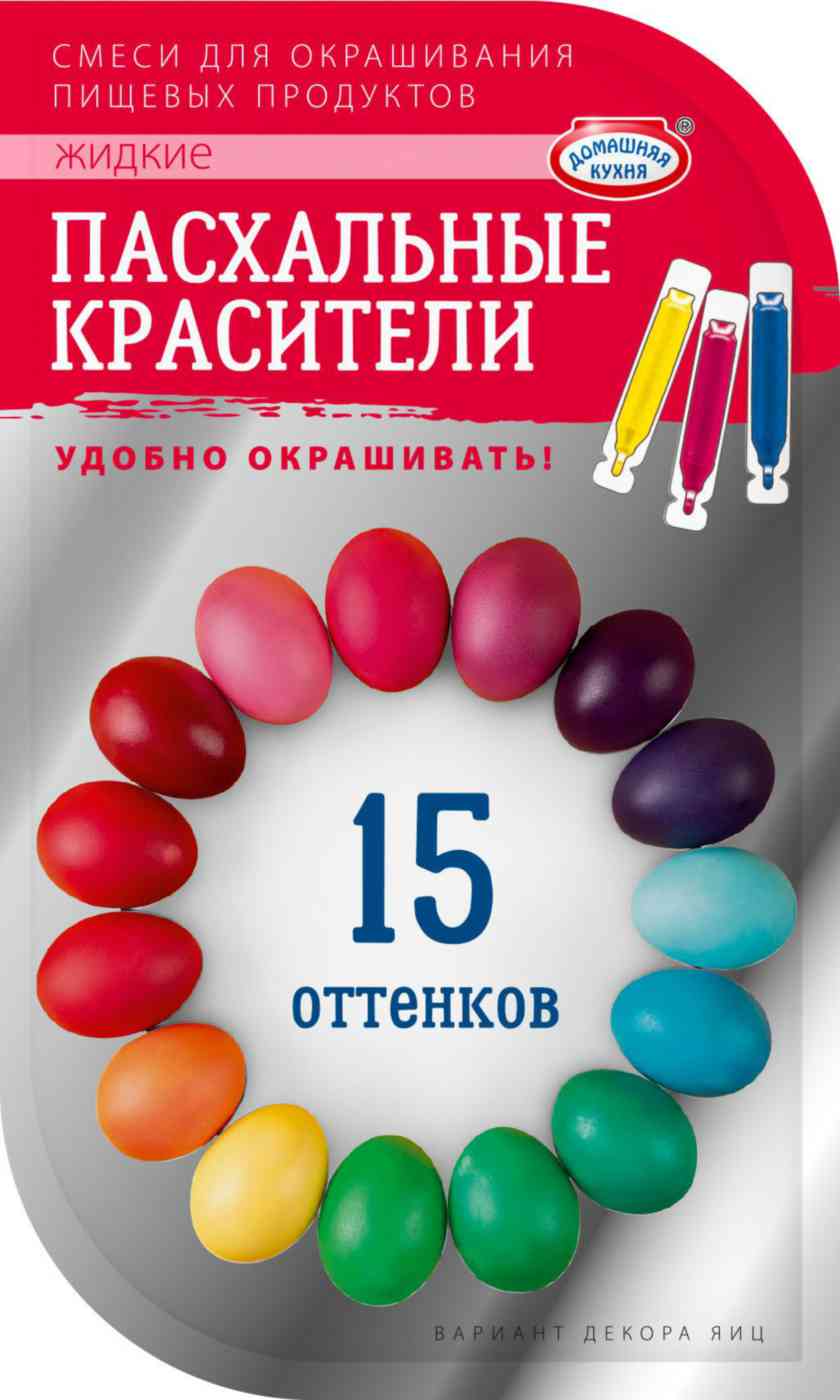 

Пищевые красители жидкие Домашняя кухня