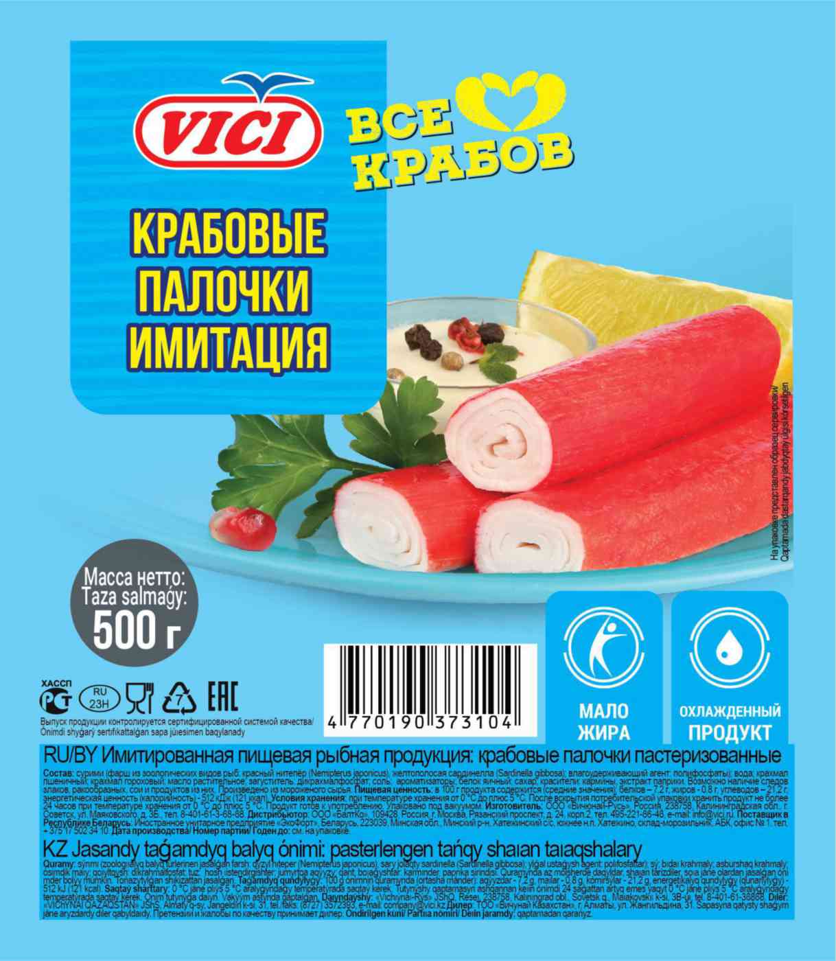 

Крабовые палочки охлаждённые Vici