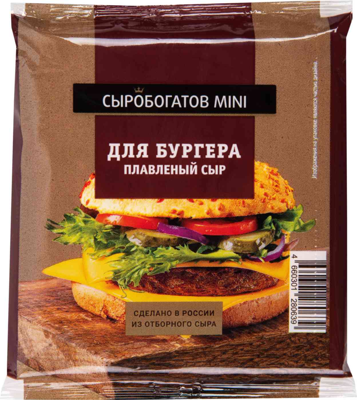 Сыр плавленый для бургера Сыробогатов Mini 25%