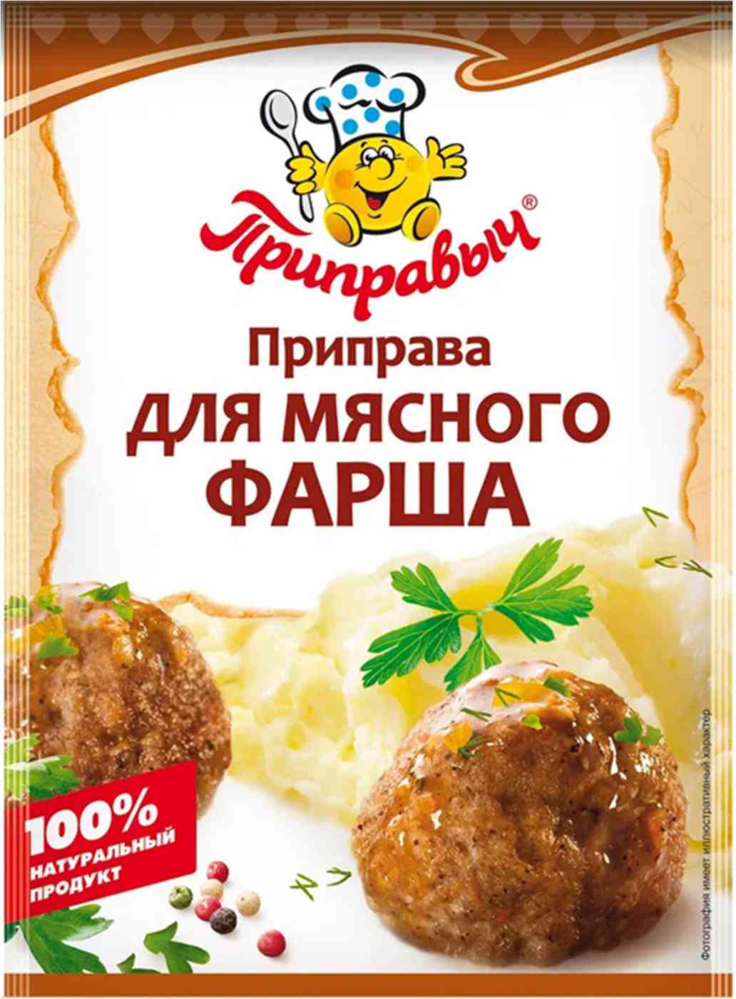 

Приправа для мясного фарша Приправыч