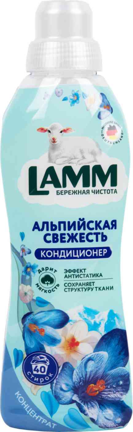 Кондиционер для белья концентрат Lamm