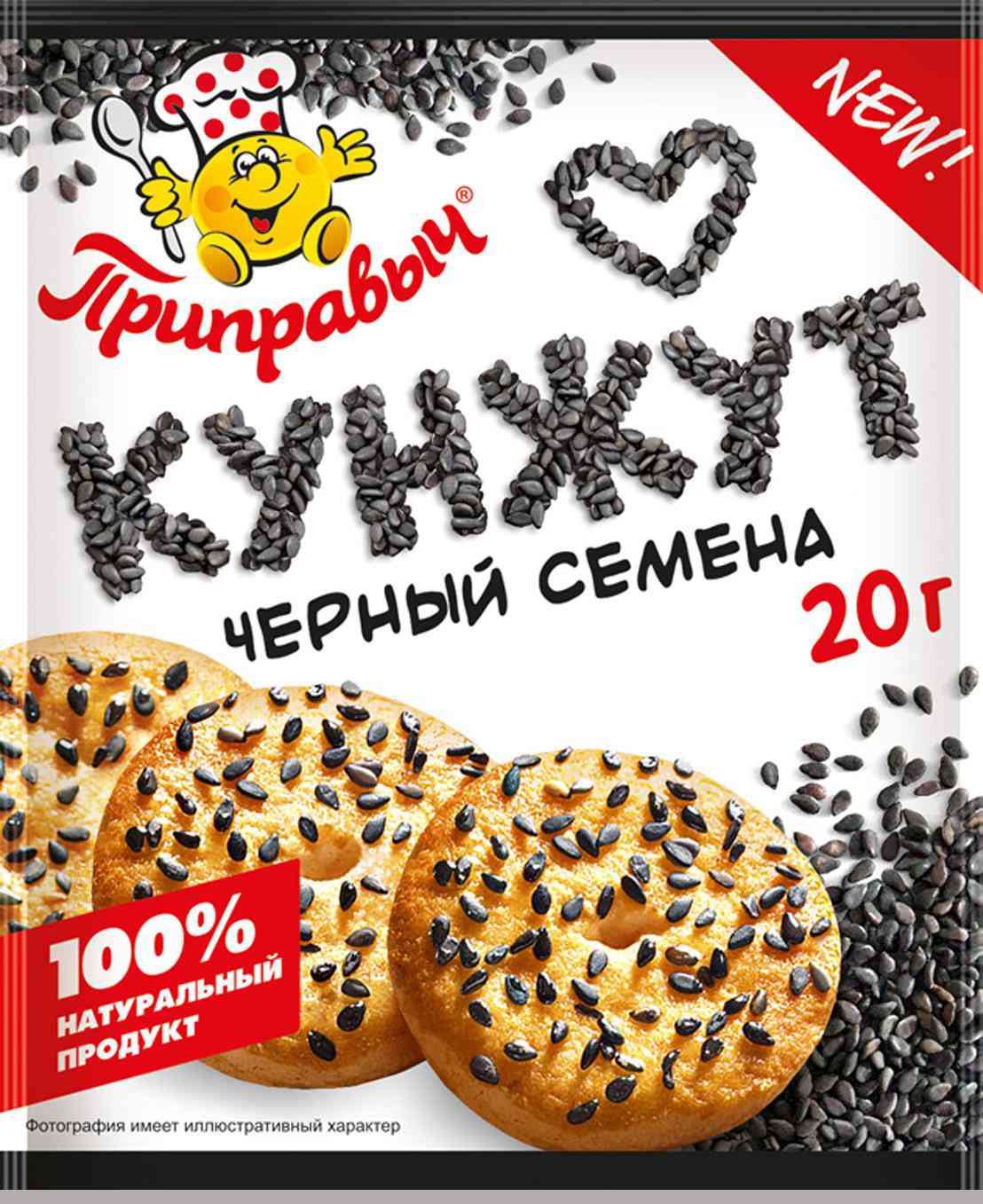 Кунжут чёрный Приправыч 37₽