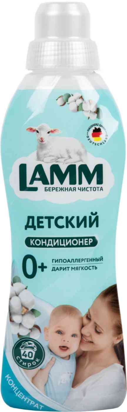 Кондиционер для белья концентрат Lamm