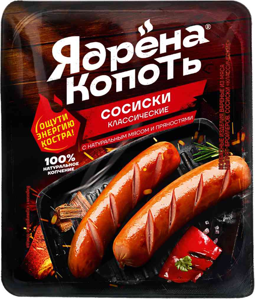 Сосиски Ядрёна Копоть Классические 275₽