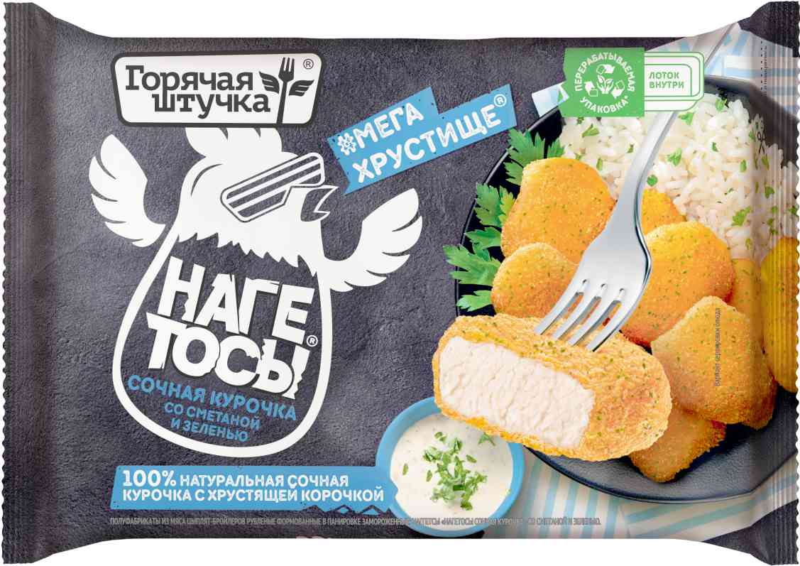 Наггетсы Нагетосы Горячая штучка Сочная курочка со сметаной и зеленью 180₽