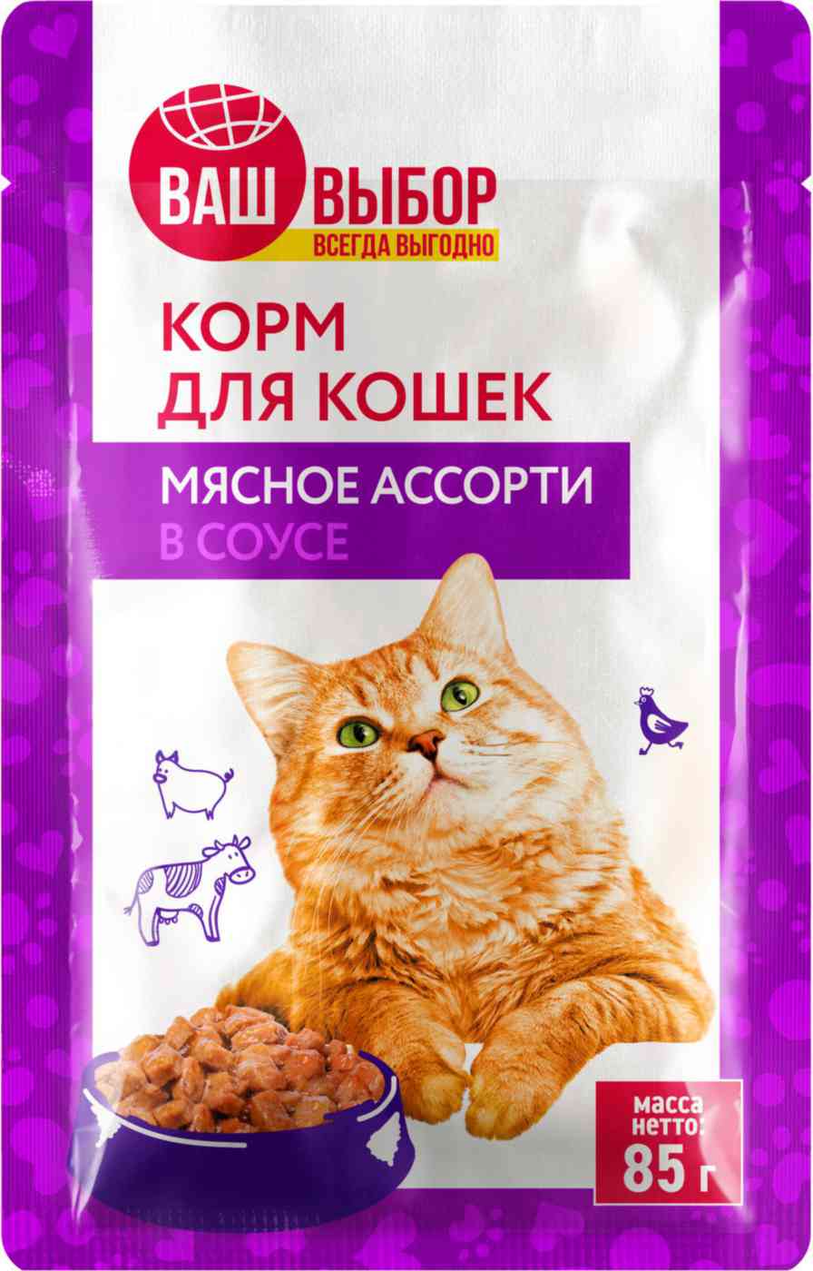 

Корм для кошек мясное ассорти Ваш выбор