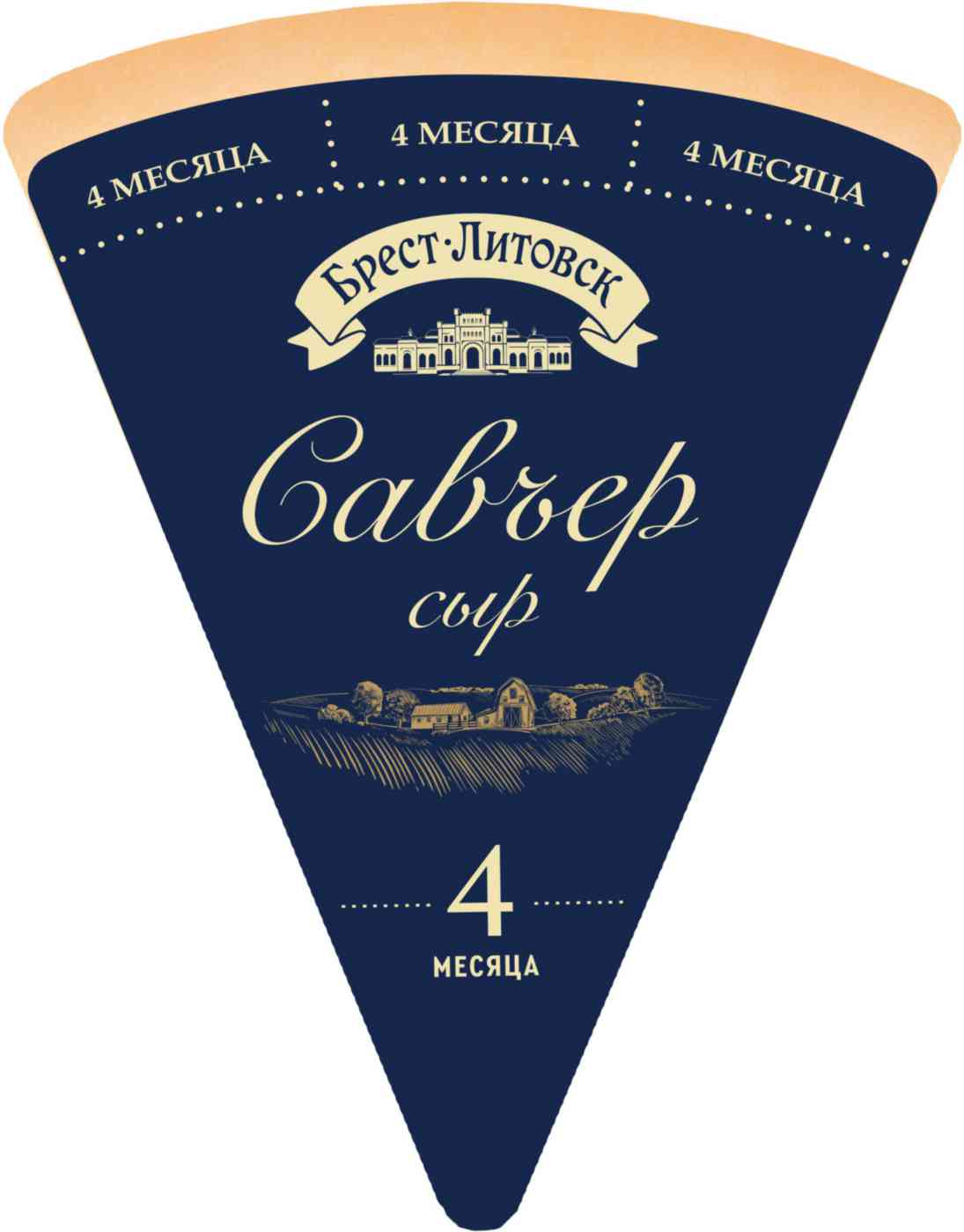 

Сыр тверды Брест-Литовск Савъер 4 месяца 50%