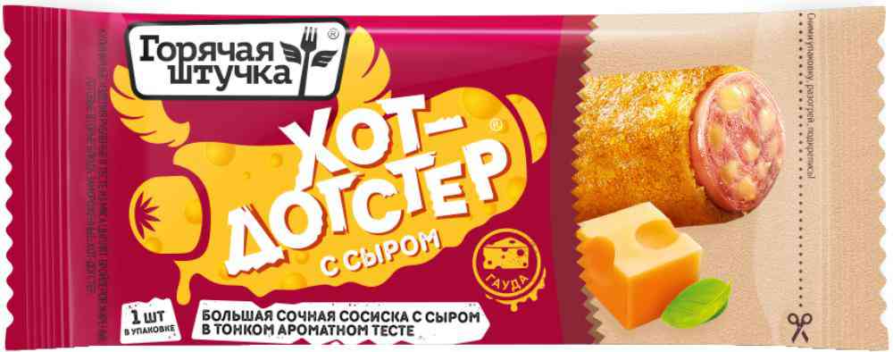 

Хот-догстер Горячая штучка