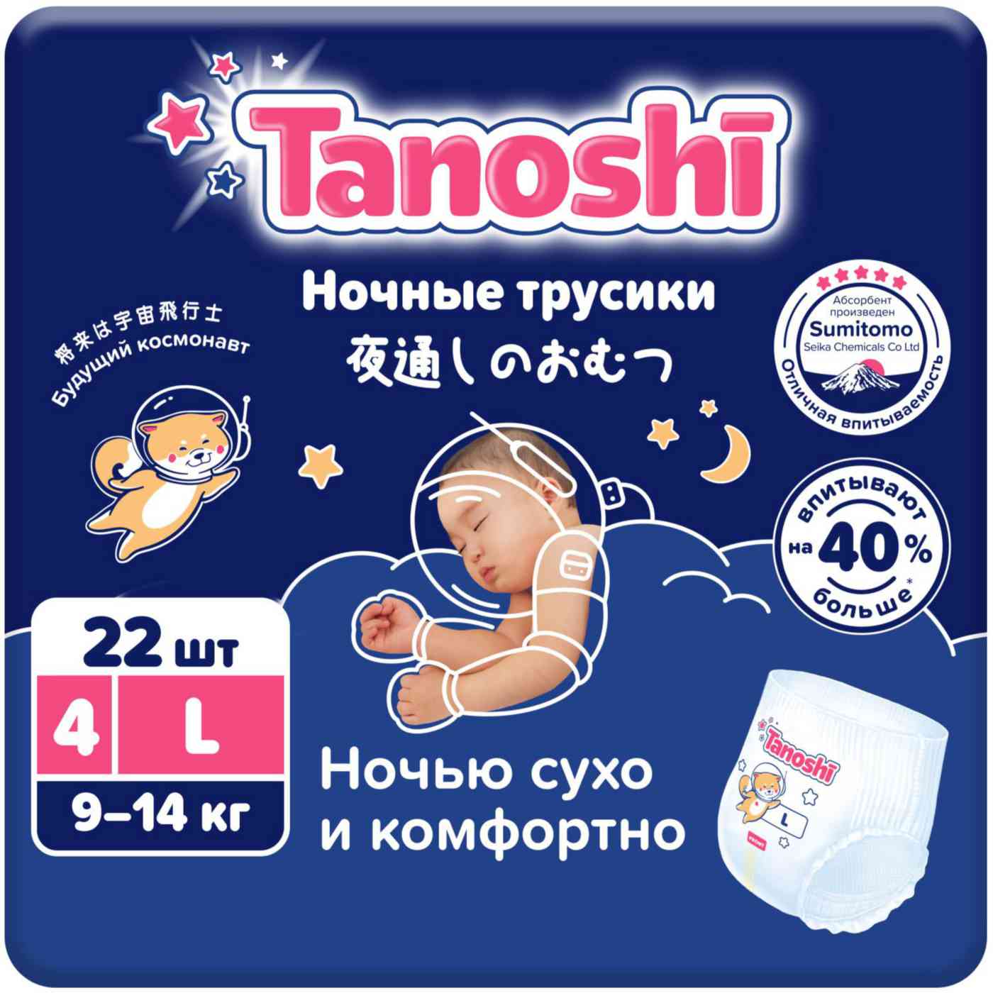 Трусики-подгузники ночные Tanoshi